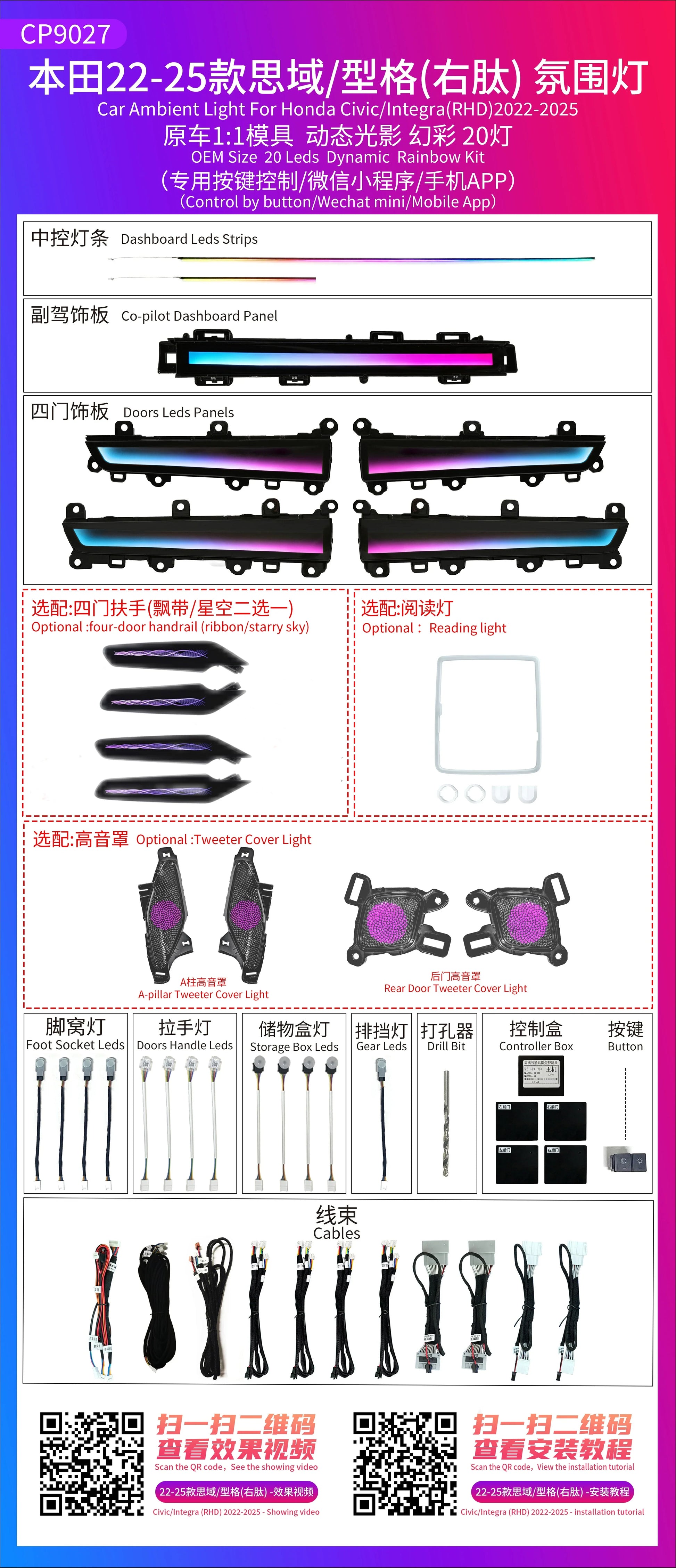 Kit éclairage LED d’ambiance intérieur pour Honda Civic 11th Gen (2022-2025) – RHD – vue 5